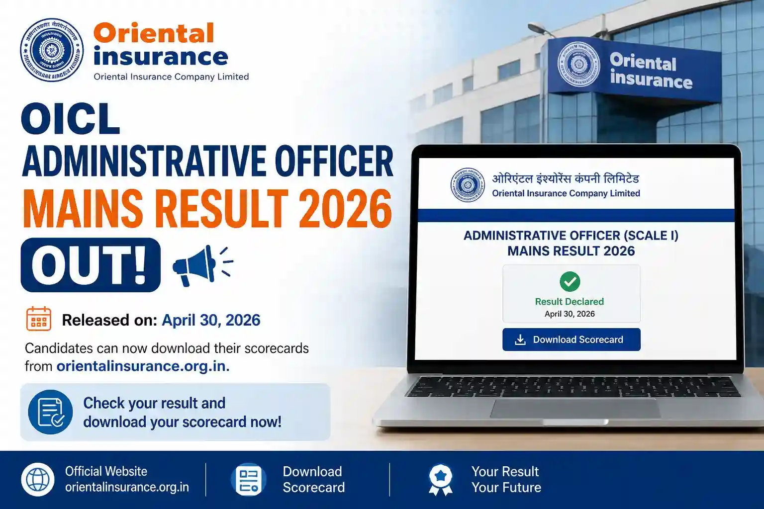 OICL AO Mains Result 2026