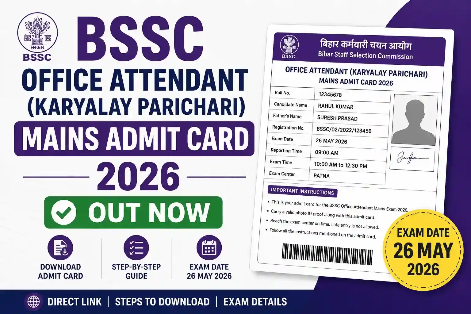 BSSC Office Attendant Mains Admit Card 2026