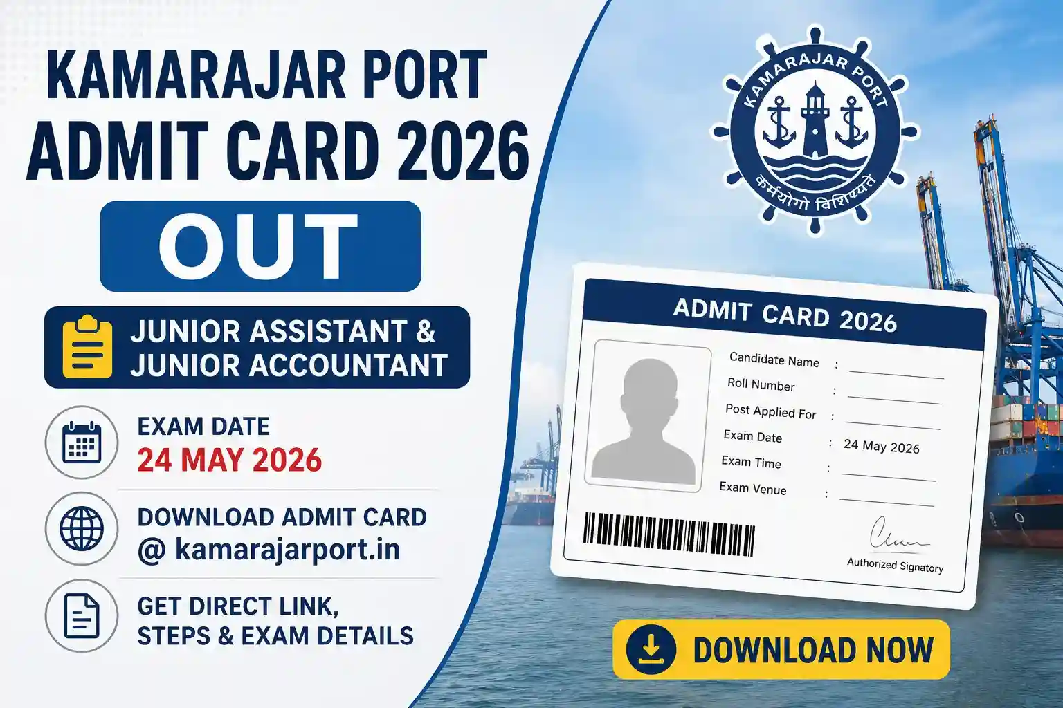 Kamarajar Port Admit Card 2026