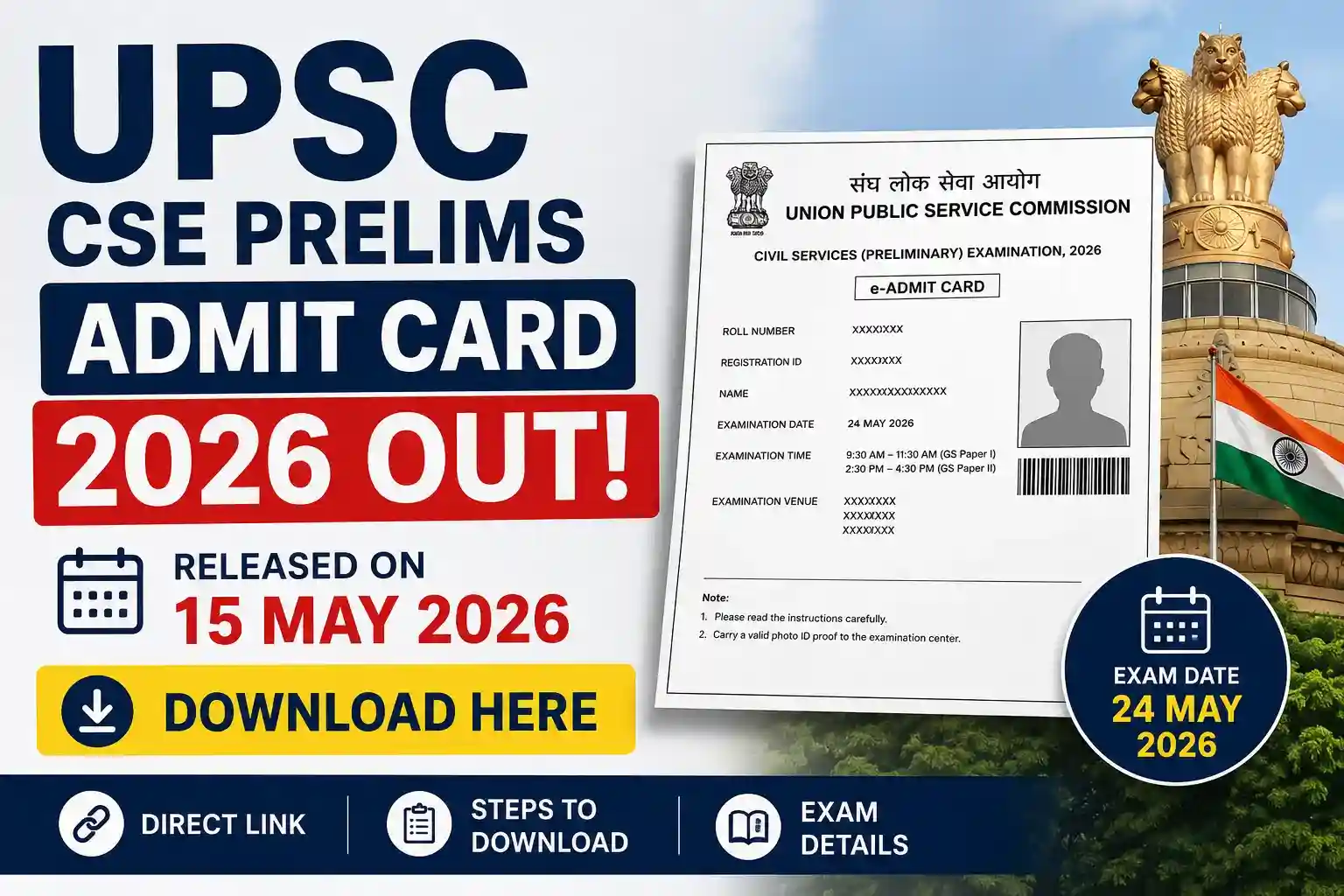 UPSC Prelims Admit Card 2026